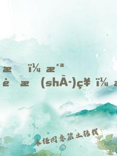 我，洪荒時(shí)神，掌控時(shí)空無量